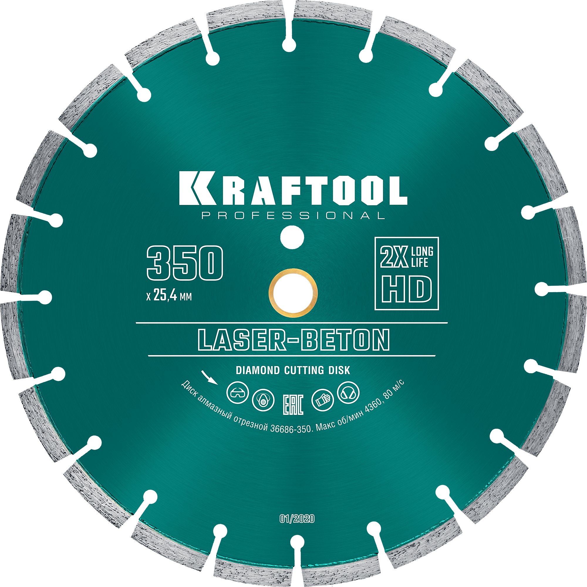 Диск алмазный KRAFTOOL 350мм бетон