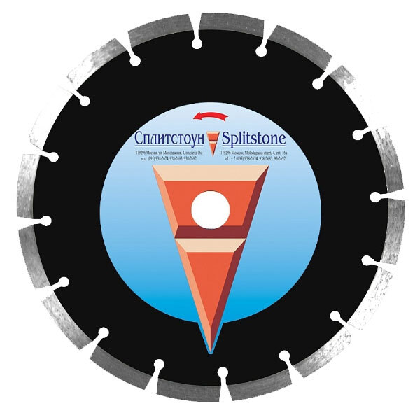 Диск алмазный Сплитстоун 450мм железобетон