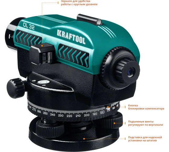 Аренда KRAFTOOL OL-32 100 м, оптический нивелир  + тренога +линейка