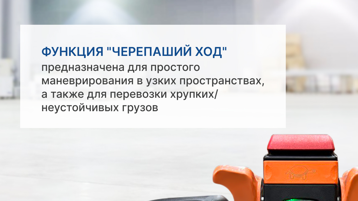 Самоходная тележка PROLIFT M2 SK15