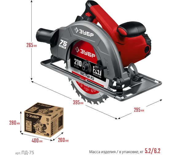 Аренда циркулярной дисковой пилы ЗУБР d 210 мм, 2000 Вт