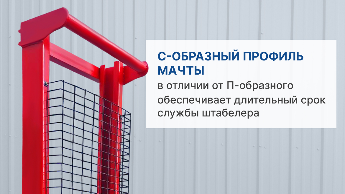 Штабеле ручной гидравлический RDF 1516