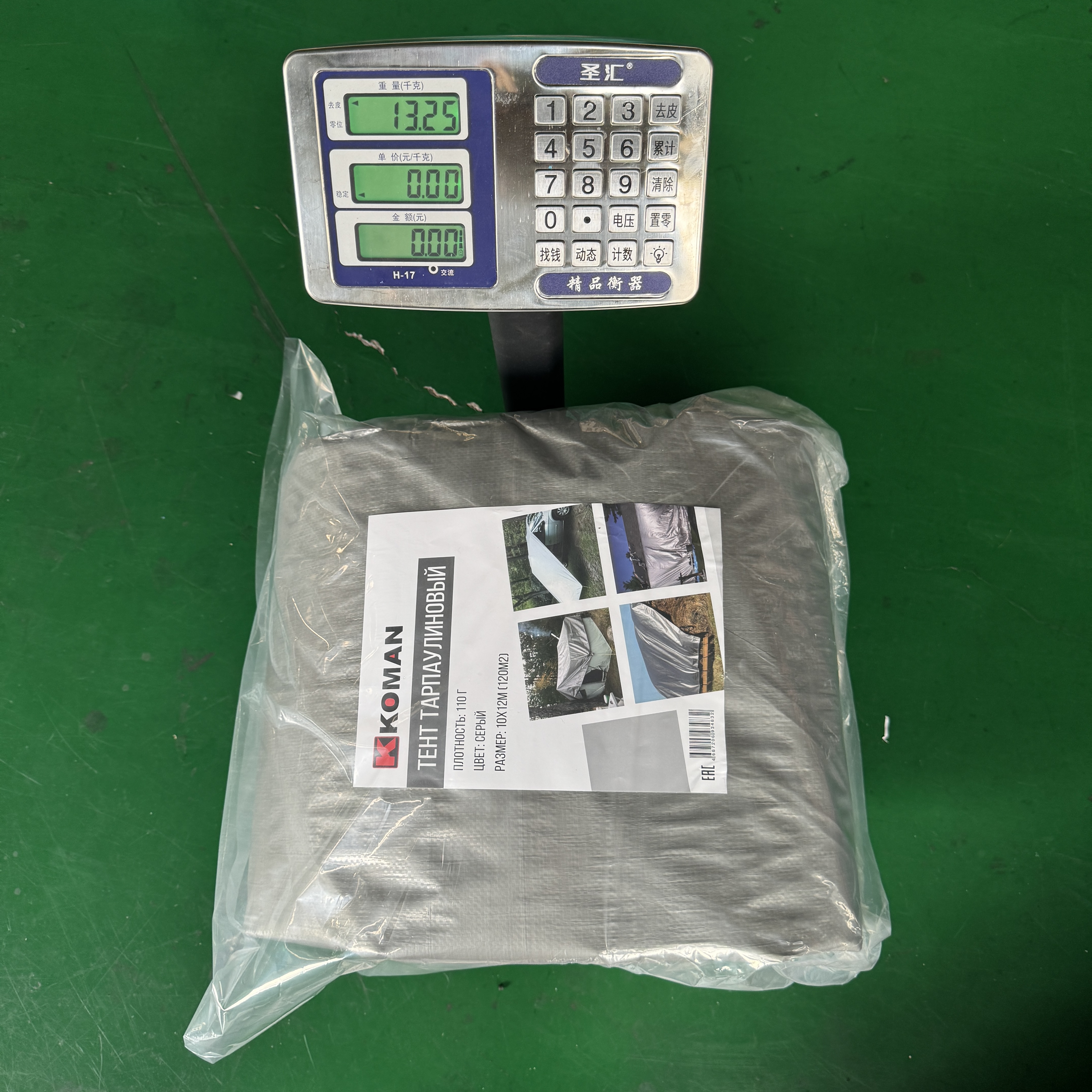 Тент 10х20м Тарпаулин с люверсами 110 гр/м2