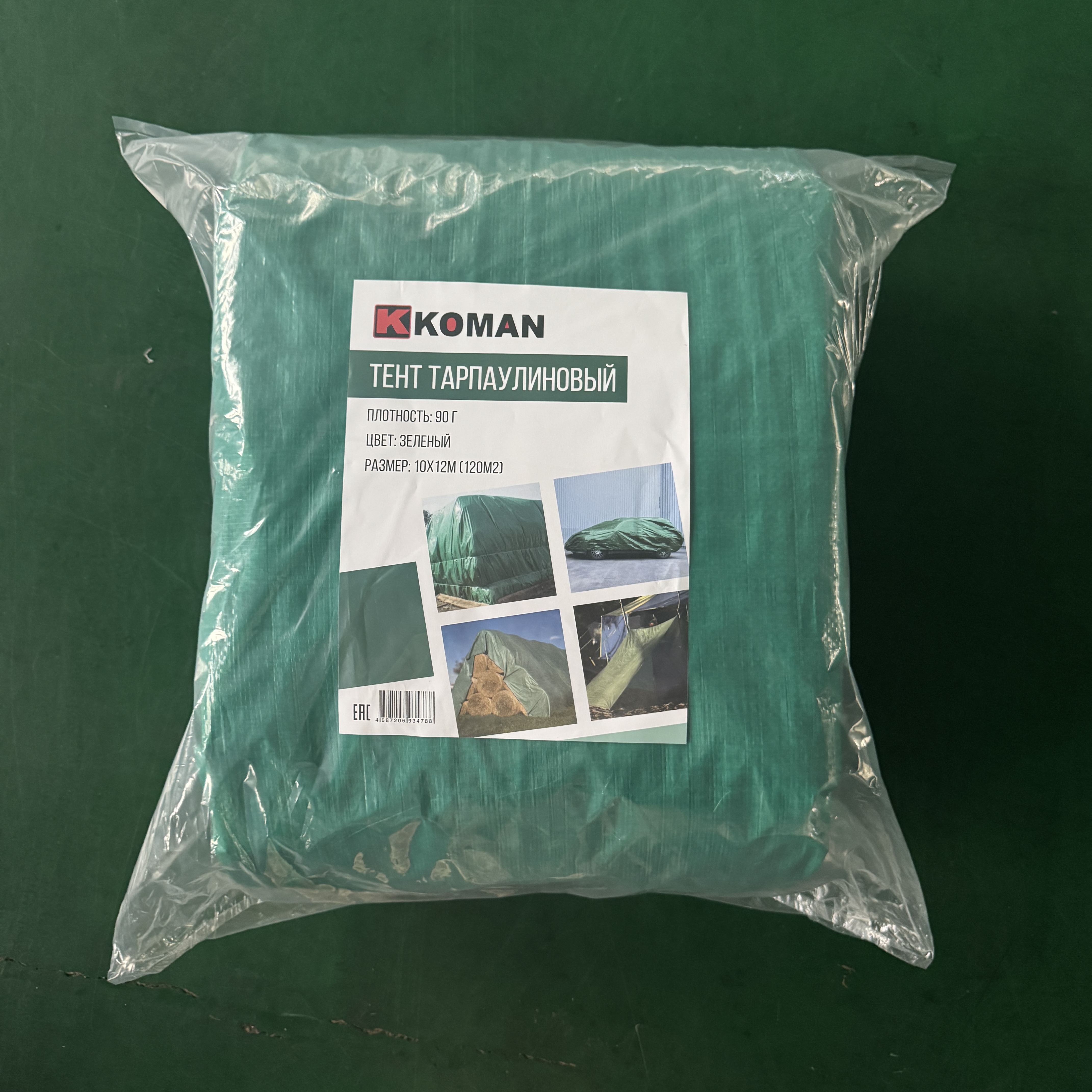 Тент 15х20м Тарпаулин с люверсами  90 гр/м2