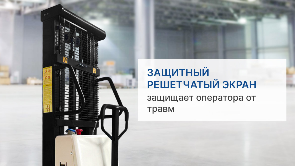 Электрический штабелер PROLIFT M2 SPN 1530