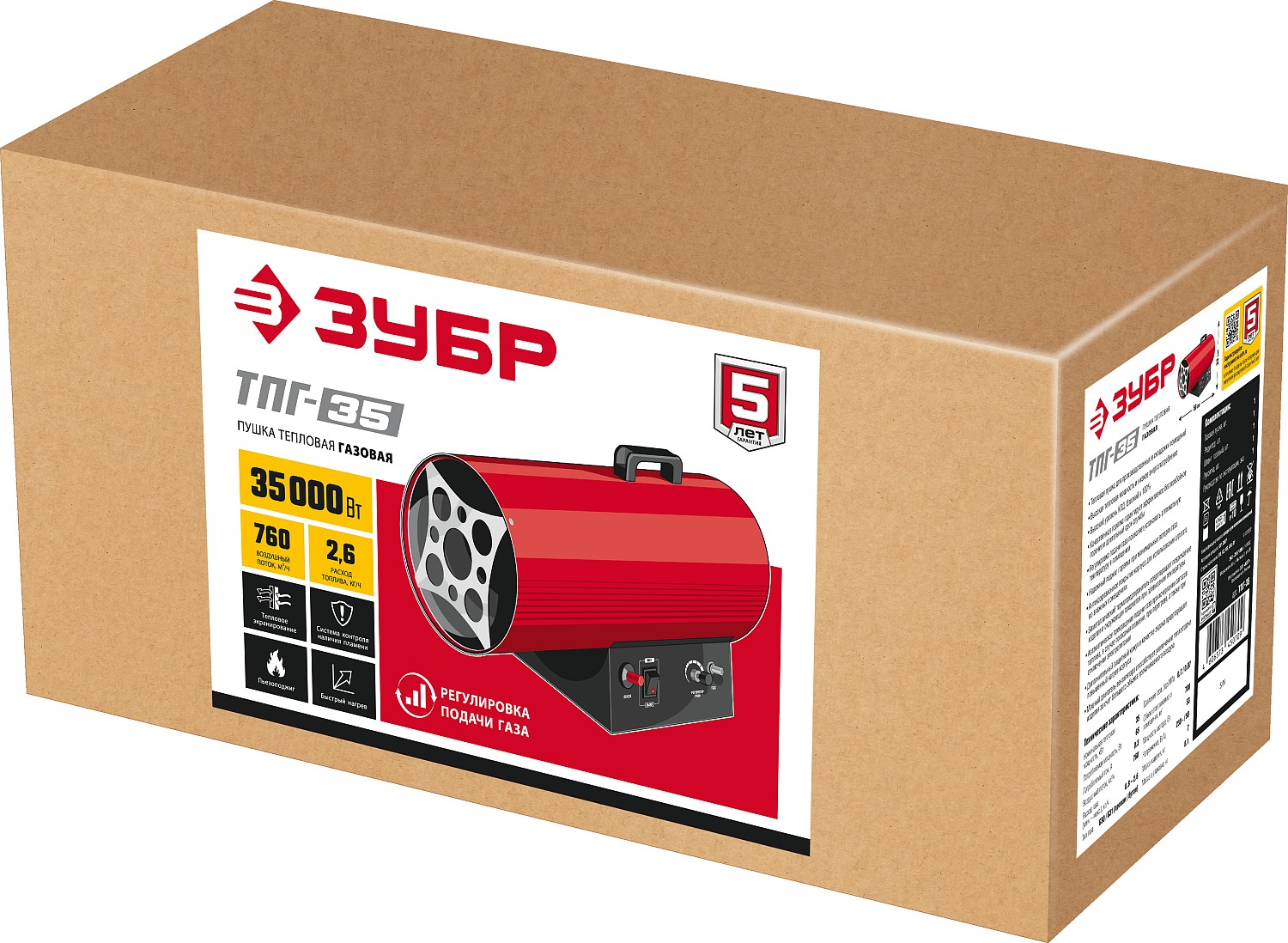Тепловая газовая пушка 35 кВт ЗУБР Мастер
