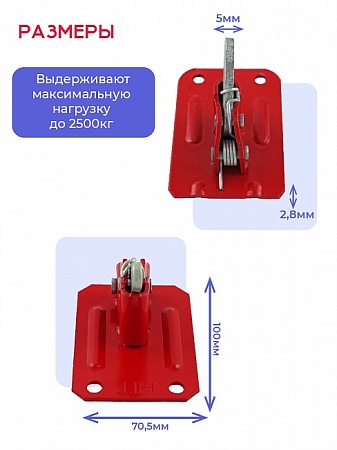 Аренда Зажима пружинного для опалубки