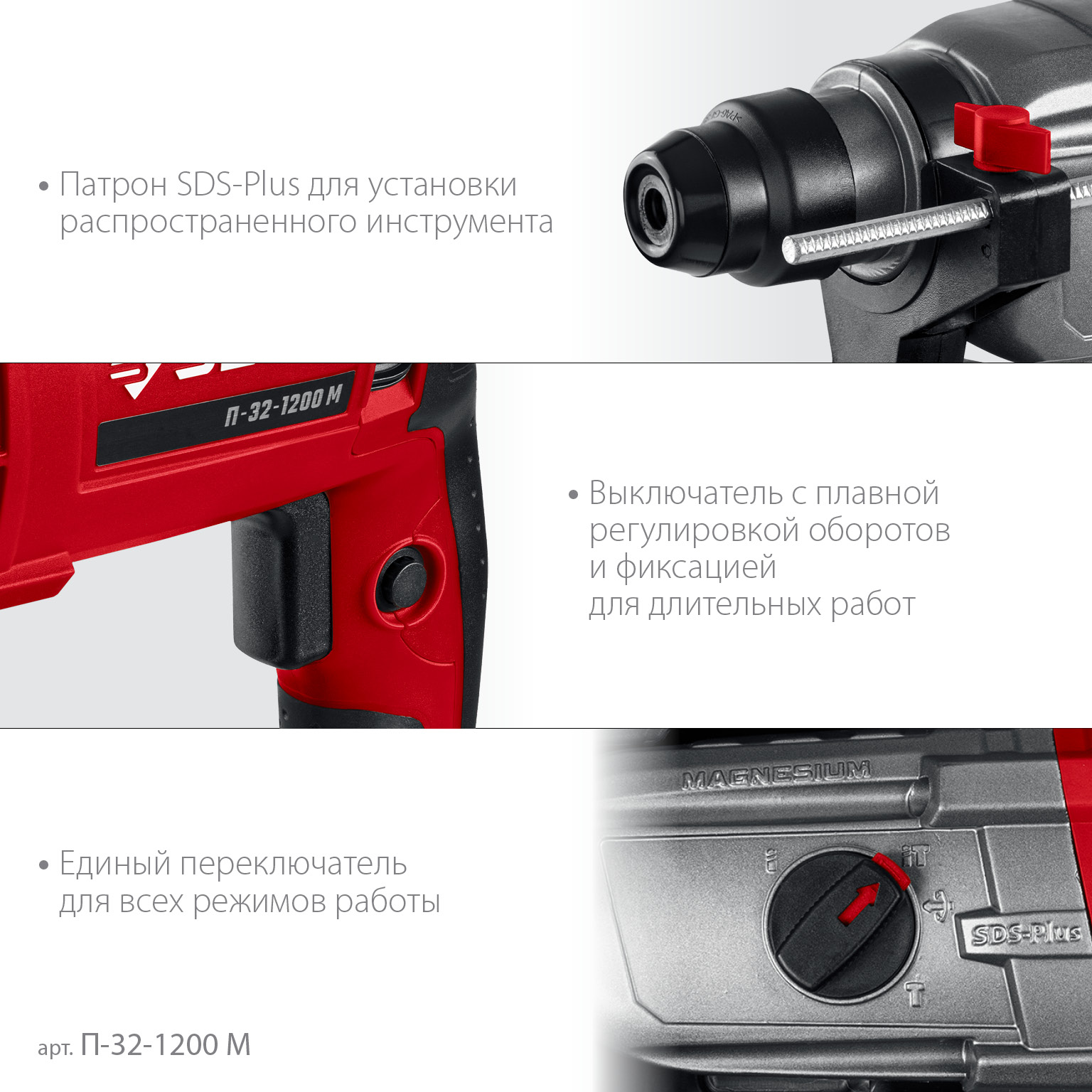 ЗУБР 32 мм, 1200 Вт, перфоратор SDS Plus, мет. корпус (П-32-1200 М