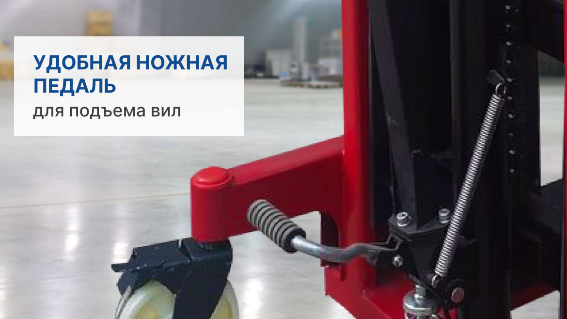 Штабеле ручной гидравлический RDF 1516