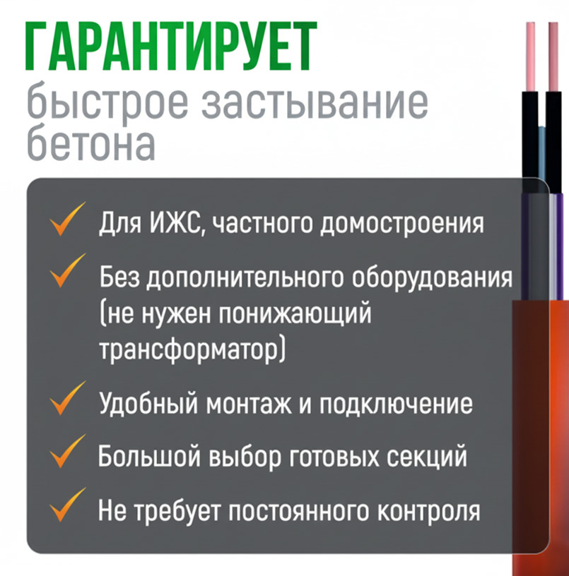 Кабель для прогрева бетона КС (Б) 40-19