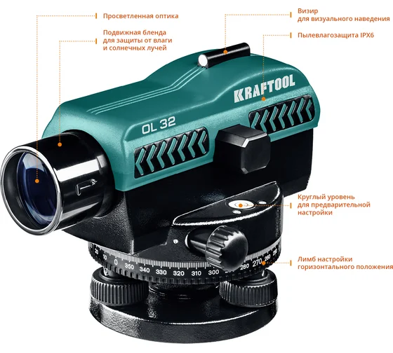 Аренда KRAFTOOL OL-32 100 м, оптический нивелир  + тренога +линейка