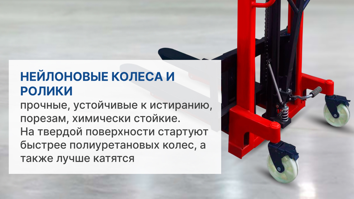 Штабеле ручной гидравлический RDF 1516