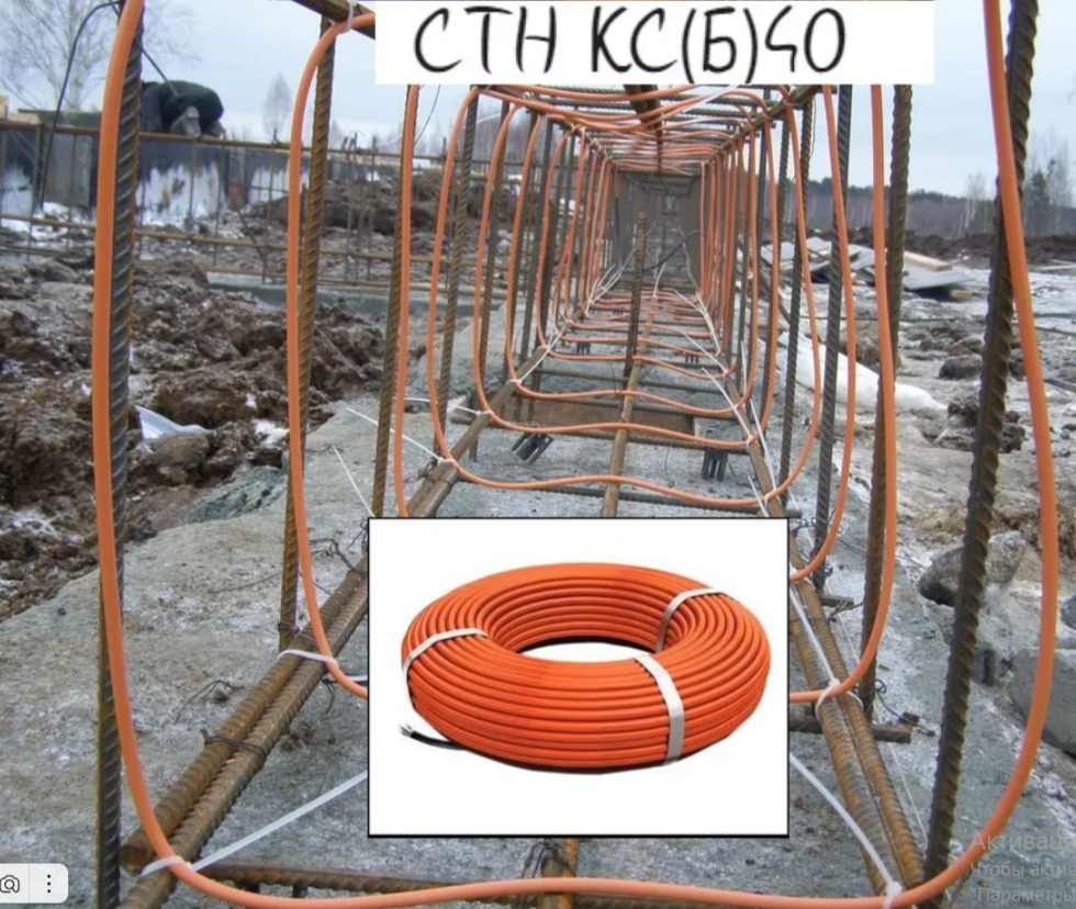 Кабель для прогрева бетона КС (Б) 40-75