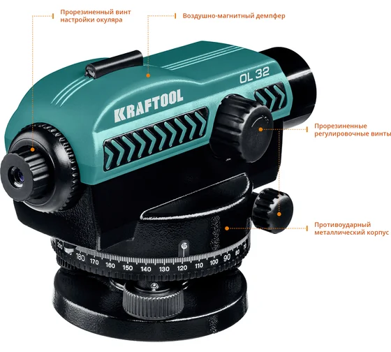 Аренда KRAFTOOL OL-32 100 м, оптический нивелир  + тренога +линейка