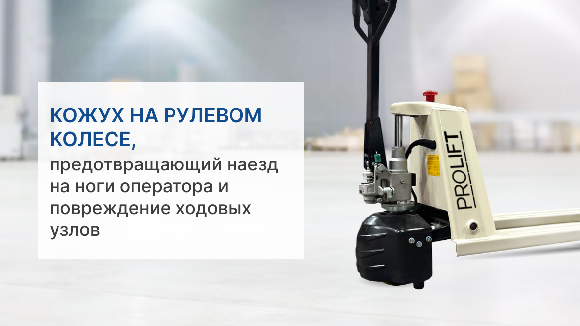 Самоходная тележка с гидравлическим подъемом вил M2 ST15L