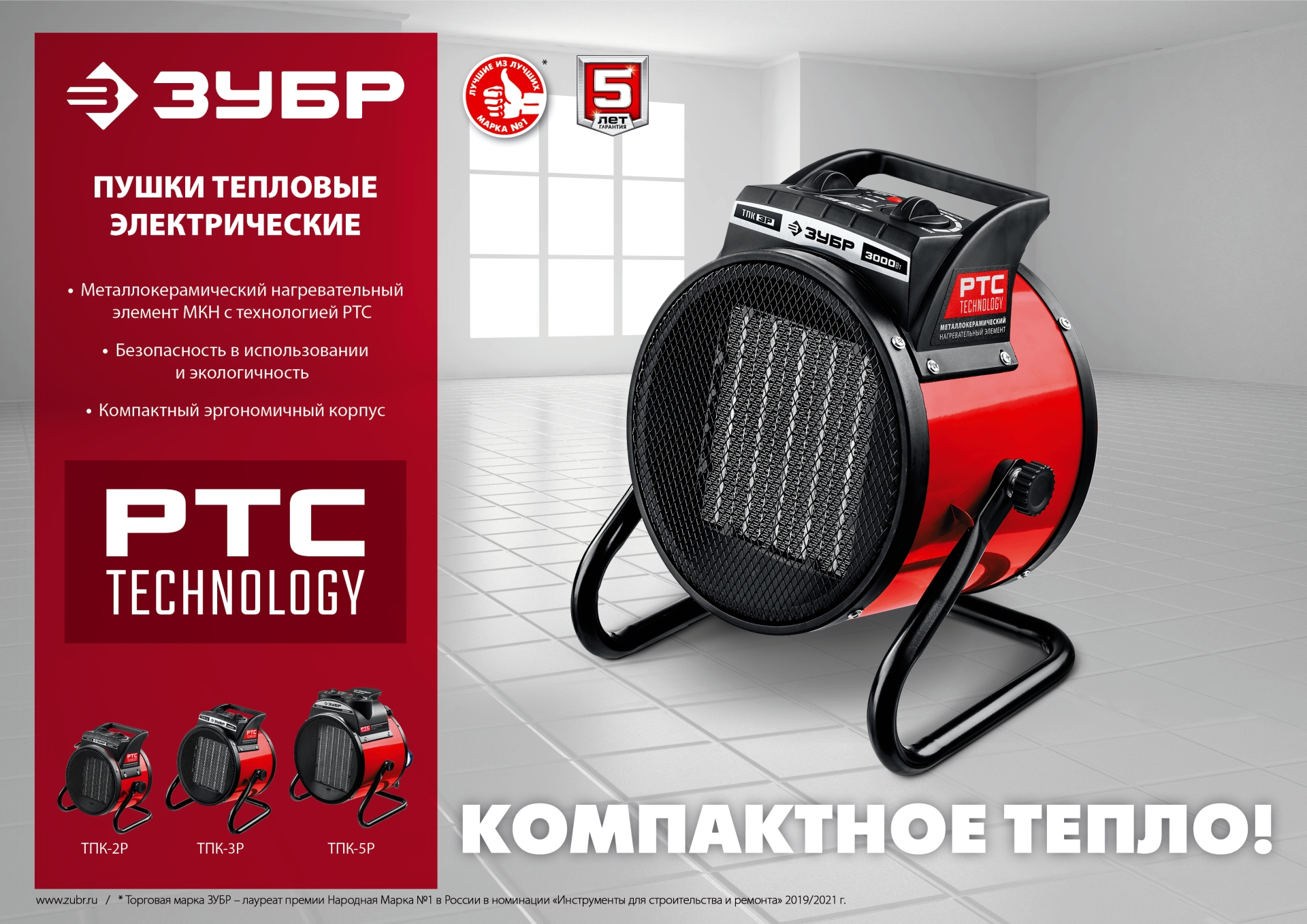 Пушка тепловая электрическая 2 кВт ЗУБР ТПК-2Р