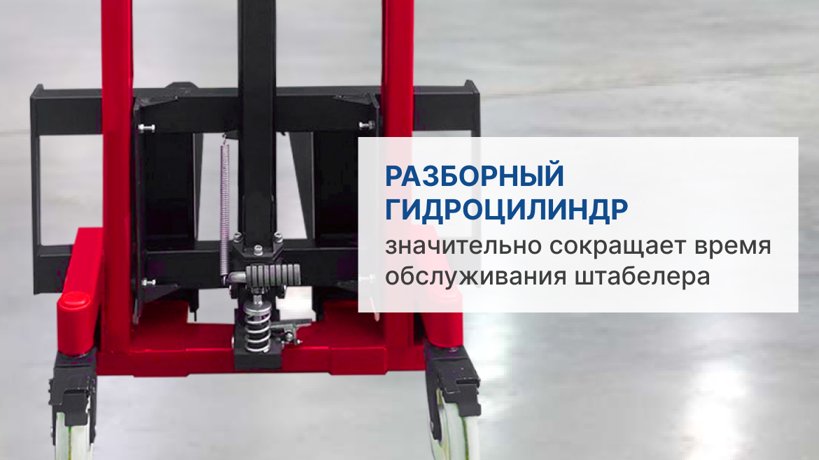 Штабеле ручной гидравлический RDF 1516