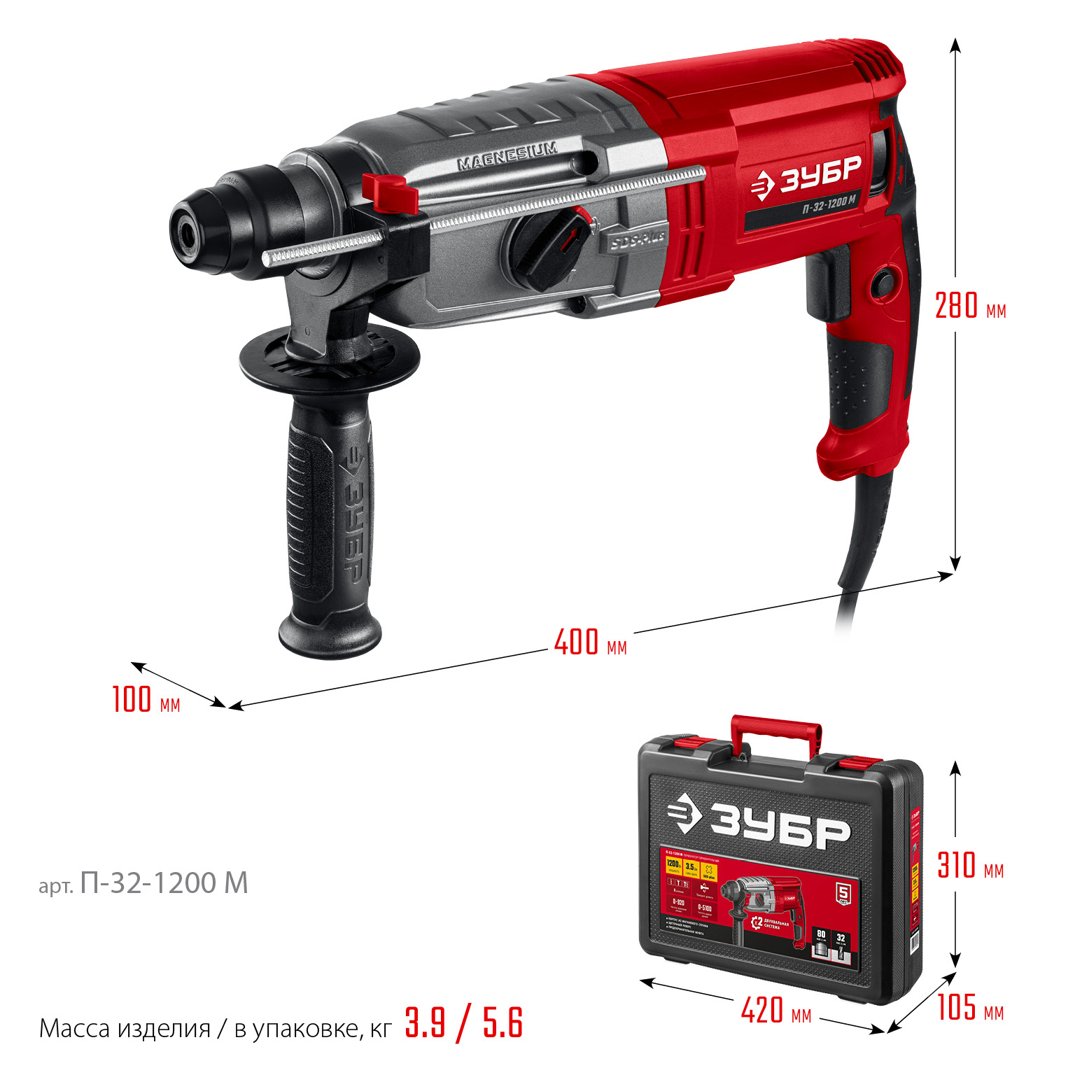 ЗУБР 32 мм, 1200 Вт, перфоратор SDS Plus, мет. корпус (П-32-1200 М
