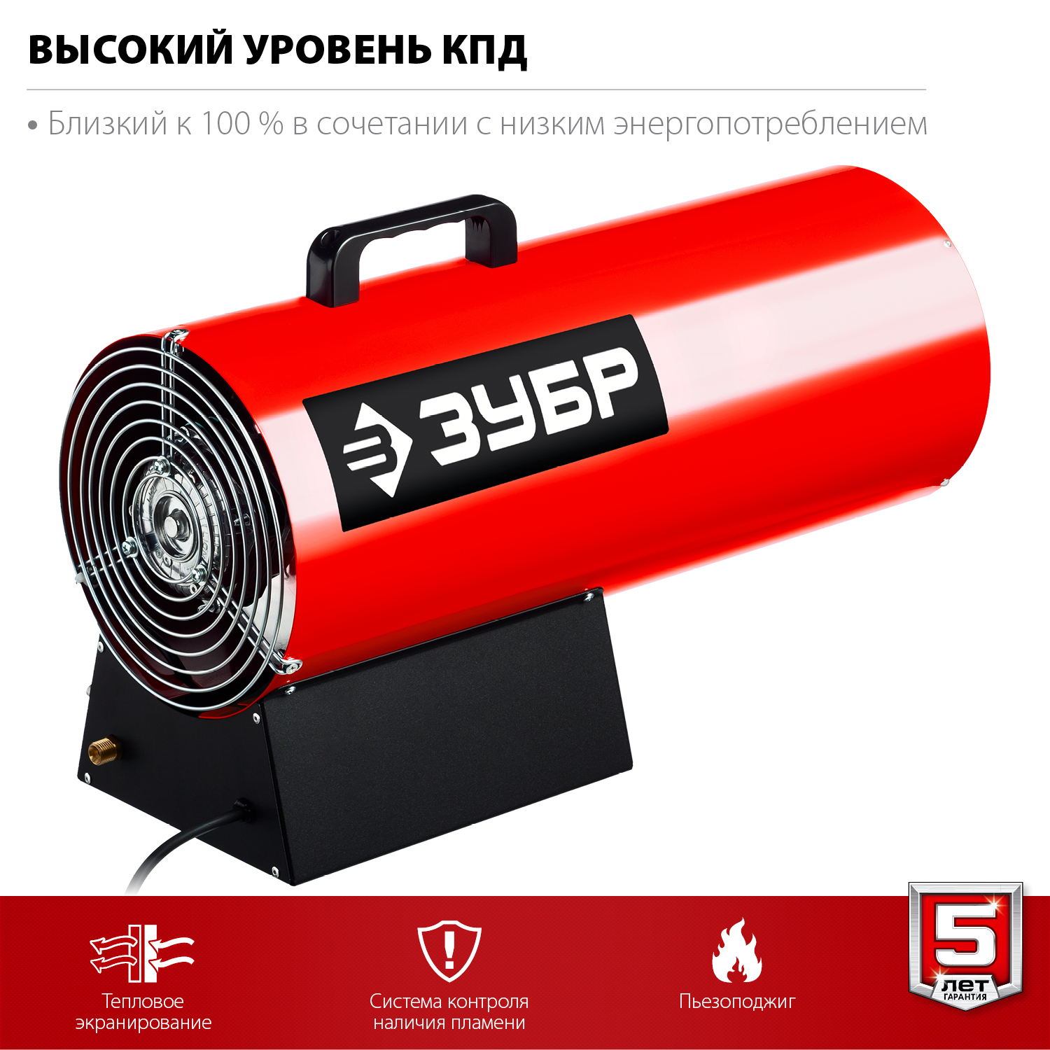 Тепловая газовая пушка 35 кВт ЗУБР Мастер