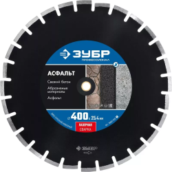 Диск алмазный ЗУБР 400мм Асфальт