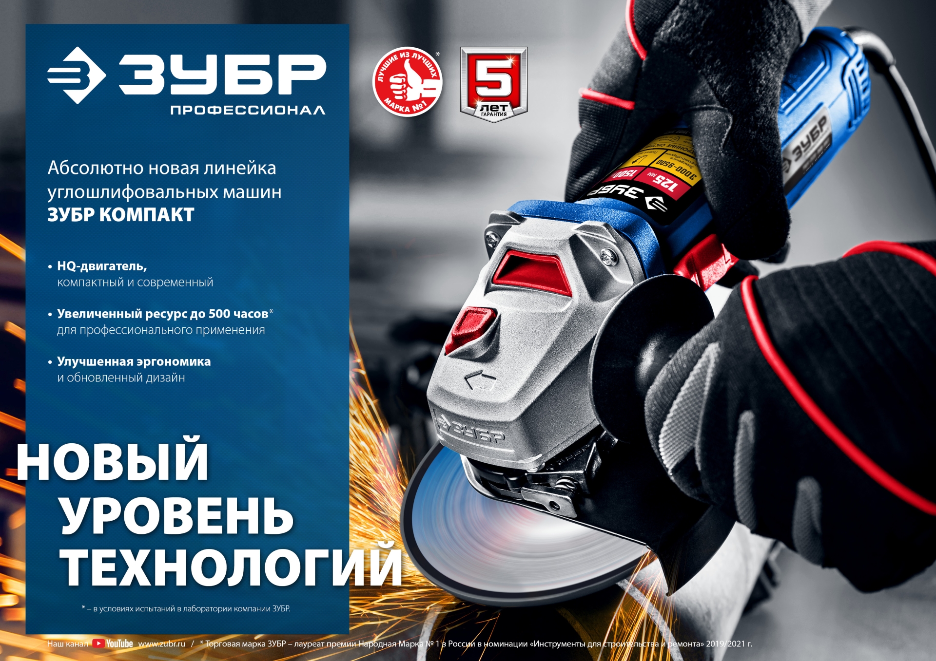 ЗУБР 1100 Вт, d 125 мм, углошлифовальная машина (болгарка) УШМ-П125-1100