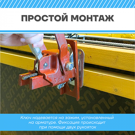 Аренда Ключа для пружинного зажима  усиленный