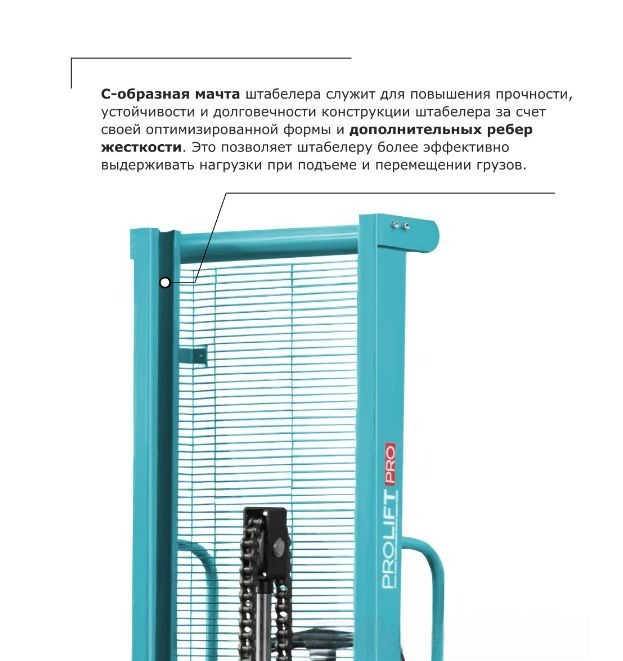 Ручной гидравлический штабелер TRV1020