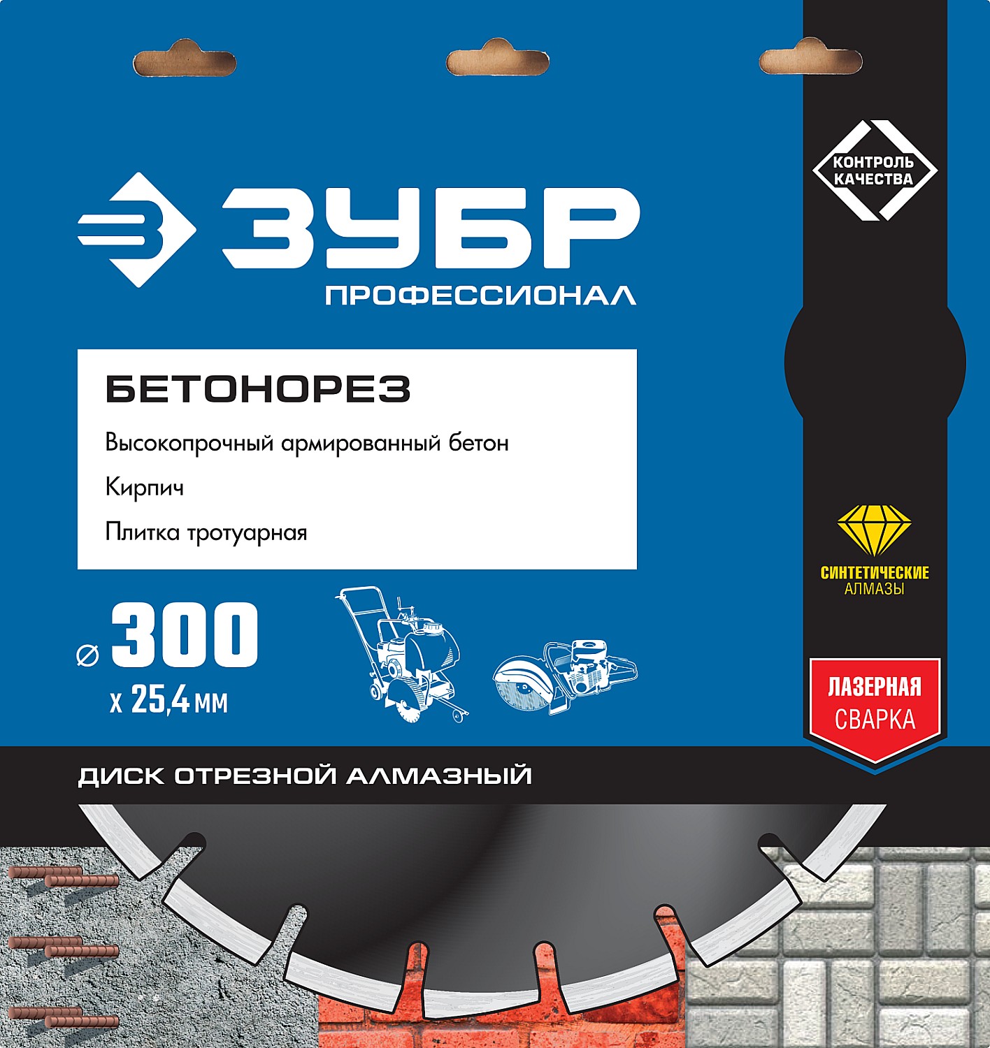 Диск алмазный ЗУБР 350мм бетон