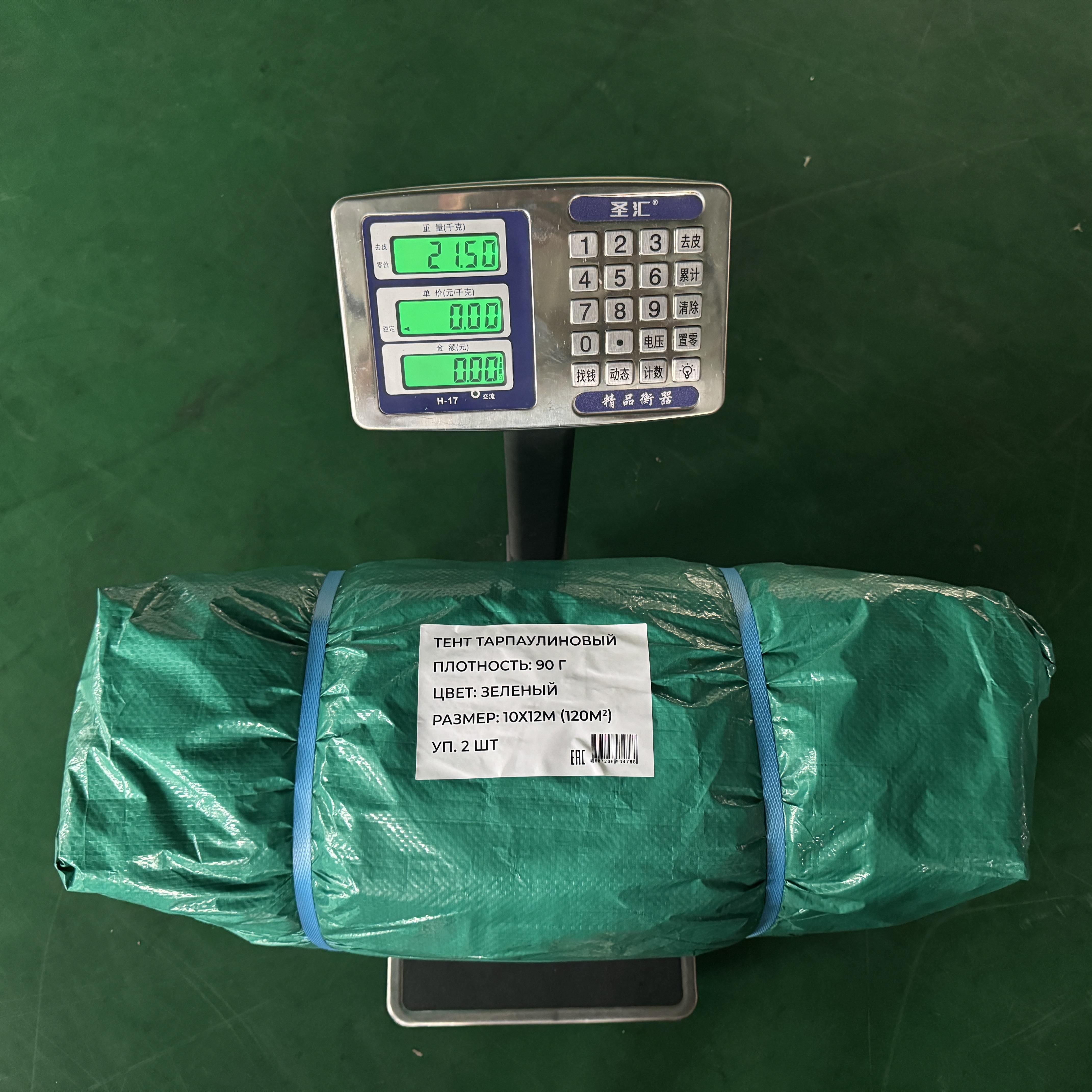 Тент 15х20м Тарпаулин с люверсами  90 гр/м2