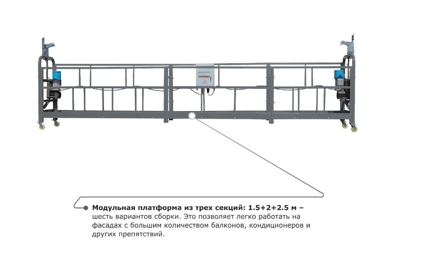 Строительная люлька ZLP ZLP-630 длина троса 100 м