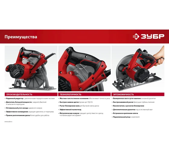 Аренда циркулярной дисковой пилы ЗУБР d 210 мм, 2000 Вт