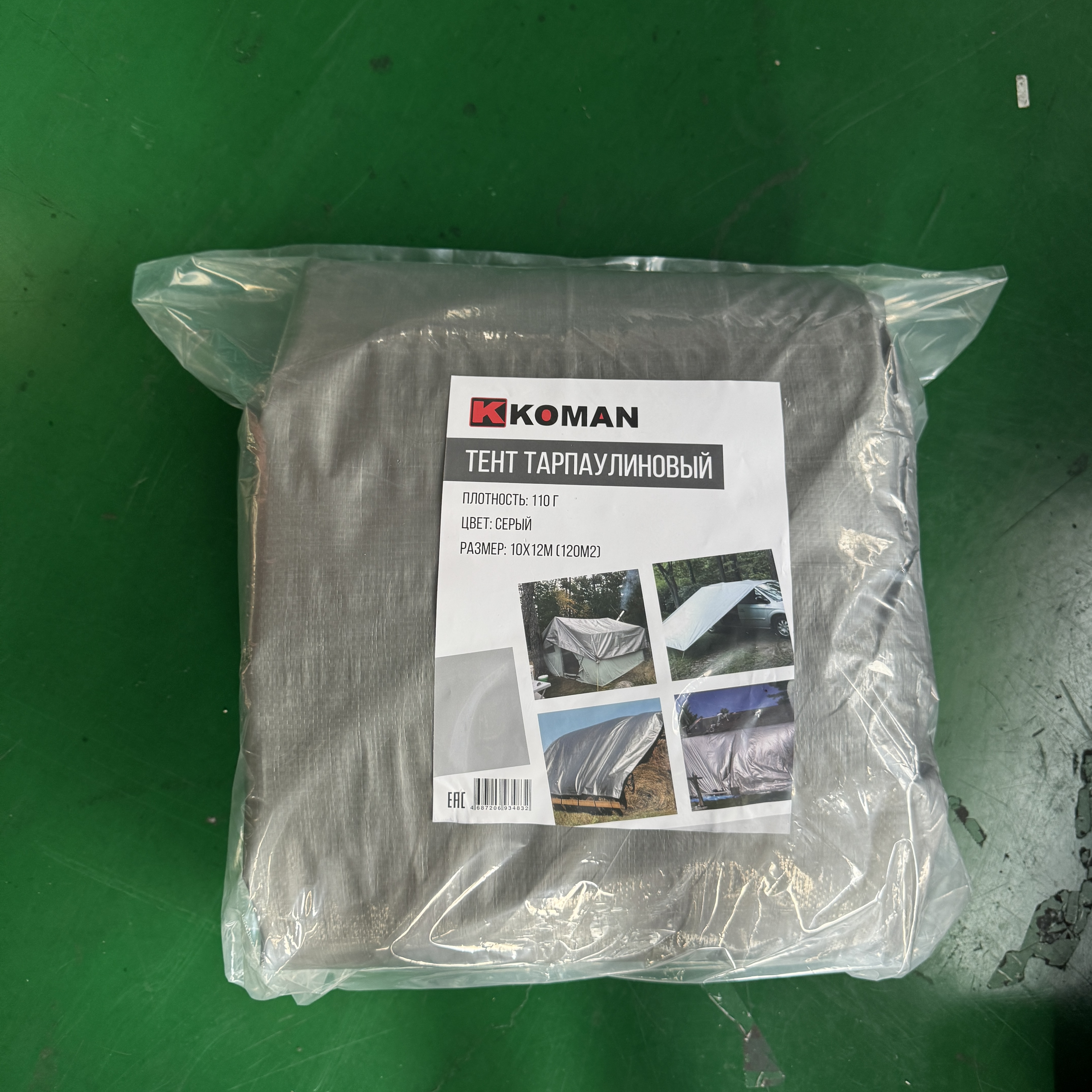 Тент 15х20м Тарпаулин с люверсами 110 гр/м2