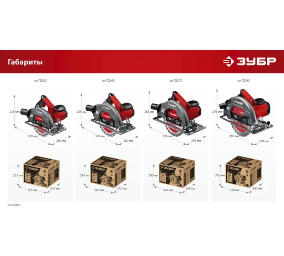 Аренда циркулярной дисковой пилы ЗУБР d 210 мм, 2000 Вт