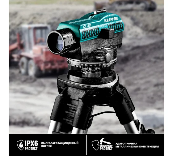 Аренда KRAFTOOL OL-32 100 м, оптический нивелир  + тренога +линейка