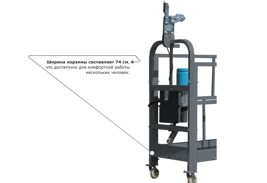Строительная люлька ZLP ZLP-630 длина троса 100 м