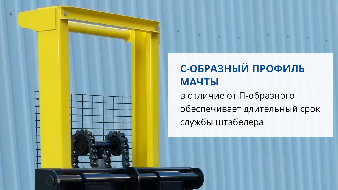 Ручной штабелер MS1516