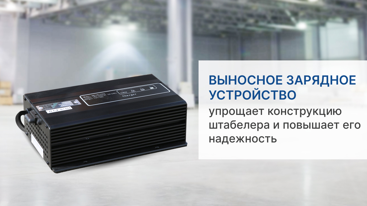 Электрический штабелер PROLIFT M2 SPN 1030