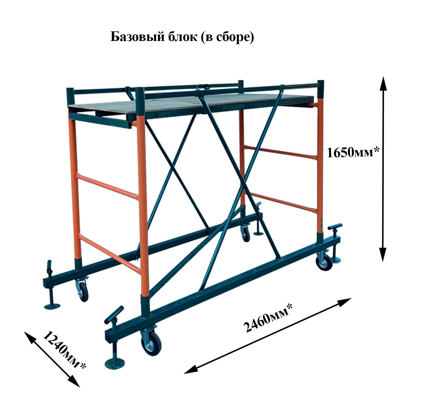 Аренда Базовый блок вышки ВС-250/1,2 (площадка 2м*1,2м)
