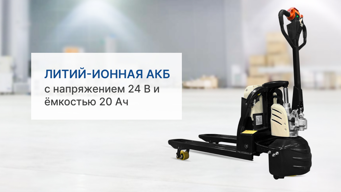 Самоходная тележка PROLIFT M2 SK15