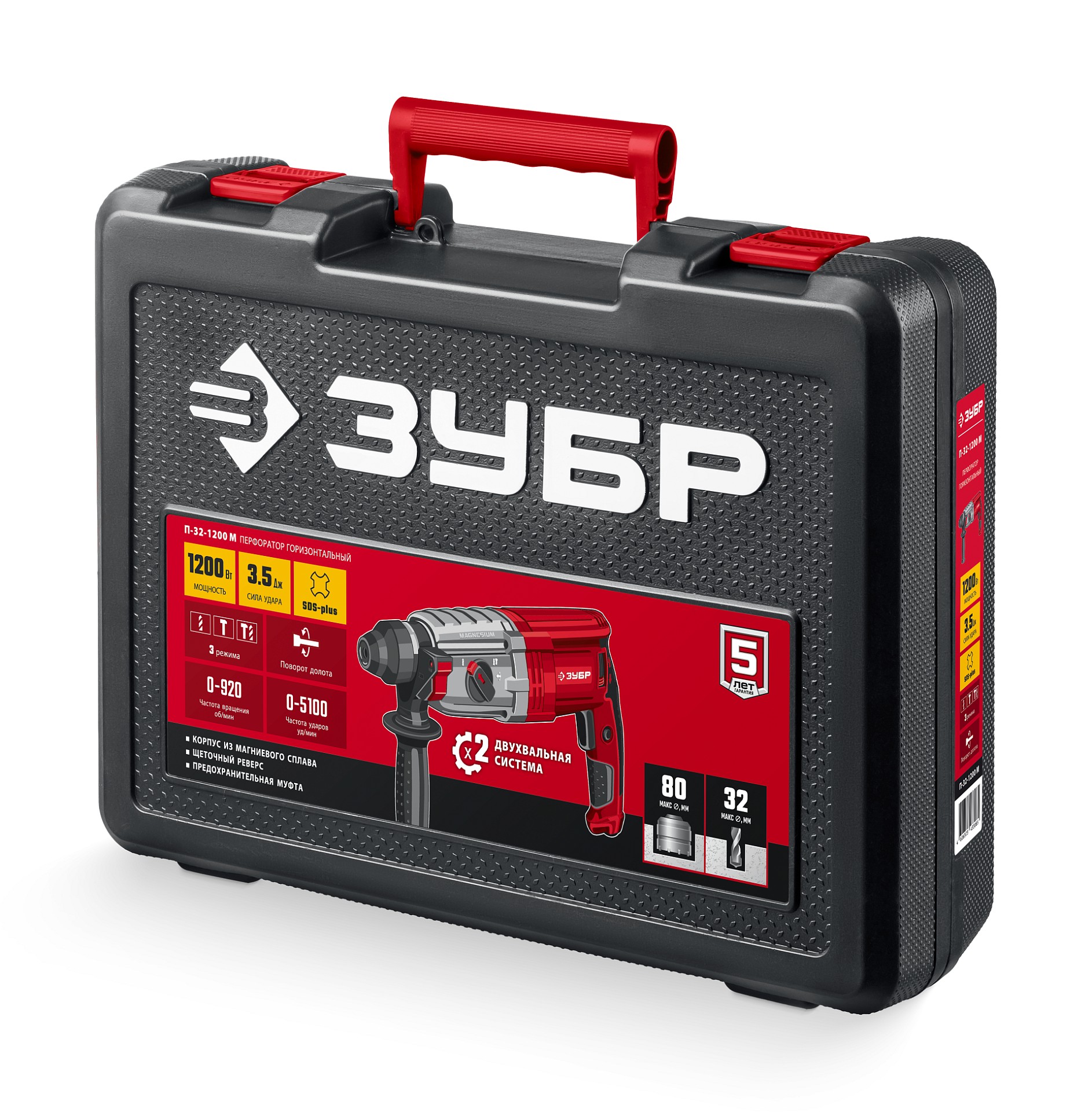 ЗУБР 32 мм, 1200 Вт, перфоратор SDS Plus, мет. корпус (П-32-1200 М