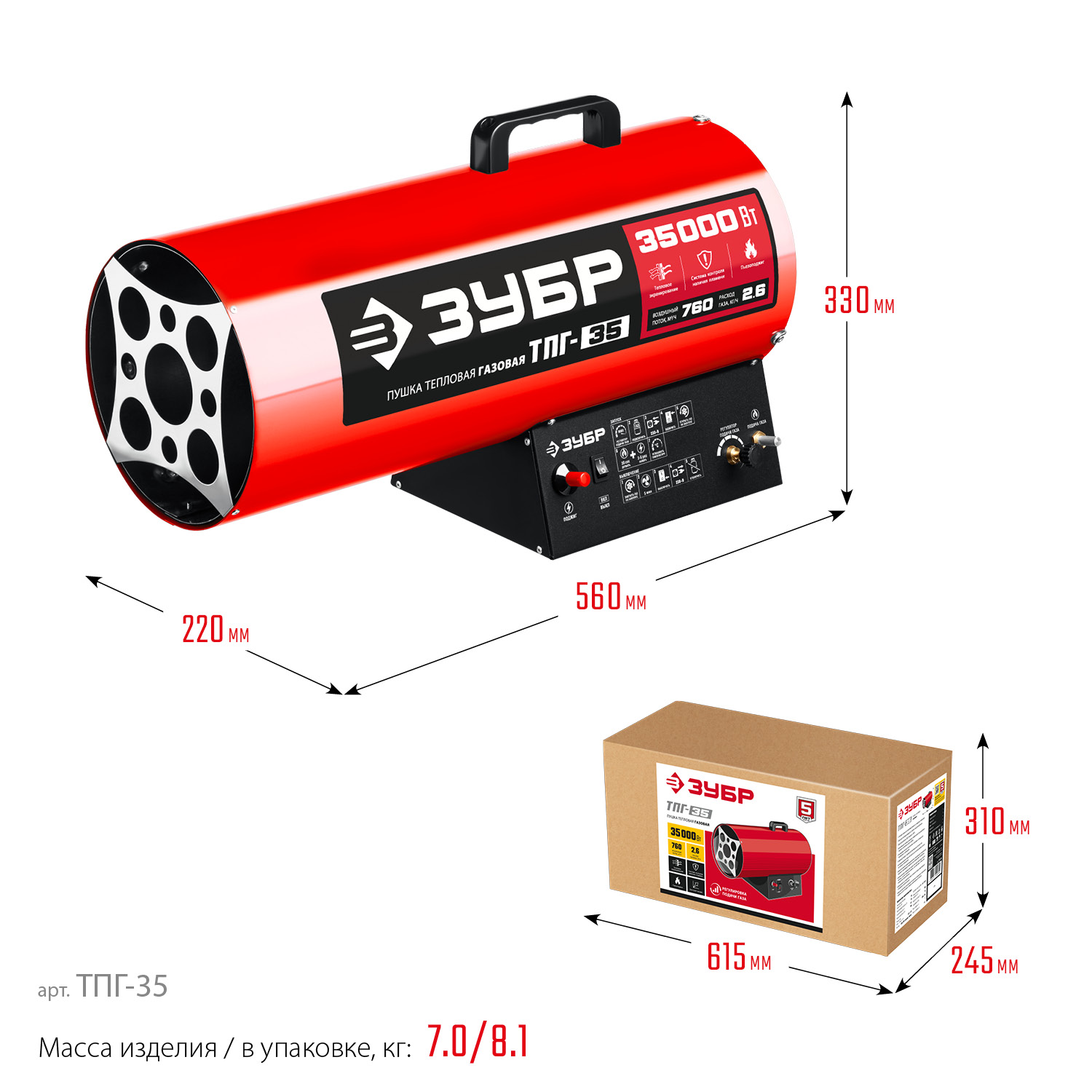 Тепловая газовая пушка 35 кВт ЗУБР Мастер