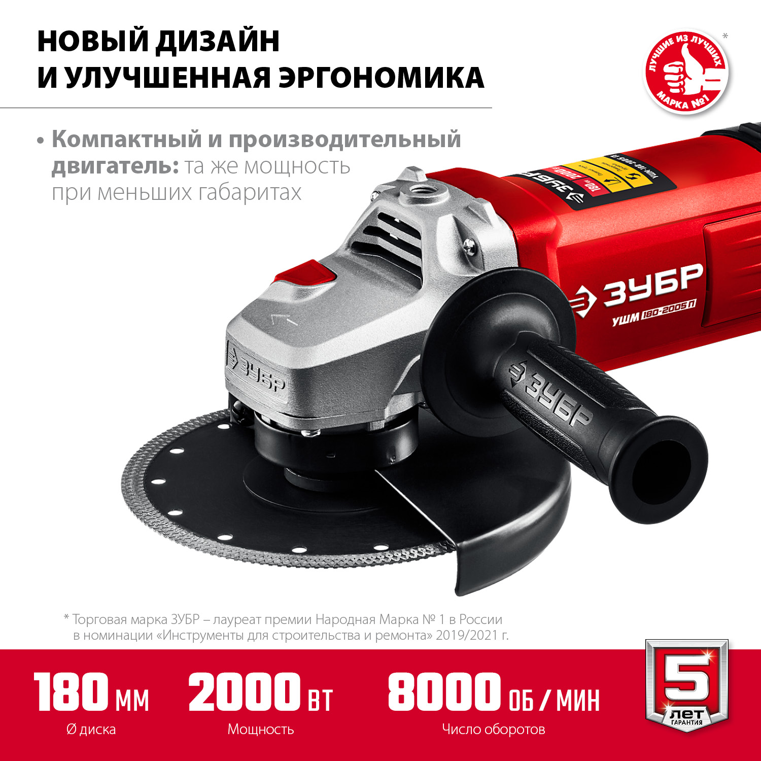 ЗУБР 2000 Вт, 180*22,2мм, углошлифовальная машина (болгарка) УШМ-180-2005