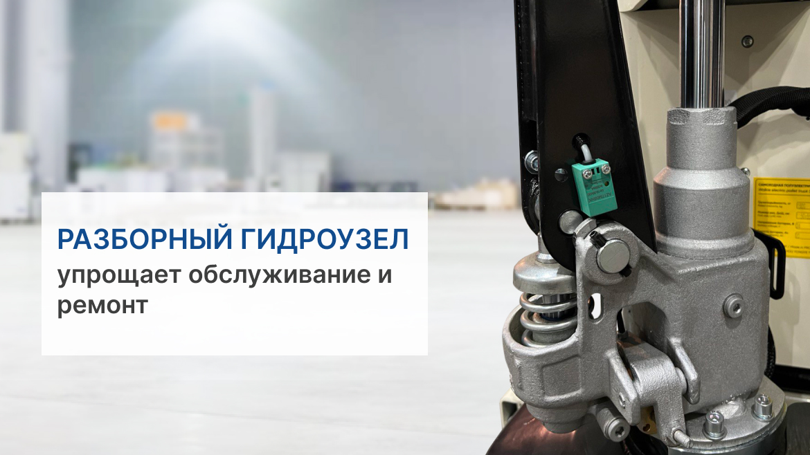 Самоходная тележка с гидравлическим подъемом вил M2 ST15L