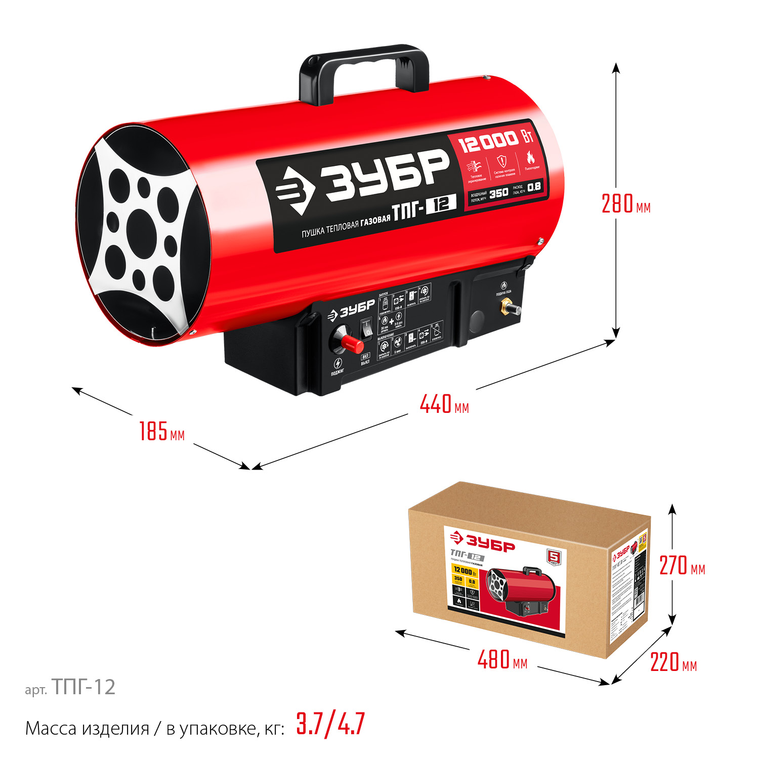 Газовая тепловая пушка ЗУБР 12 кВт (ТПГ-12)