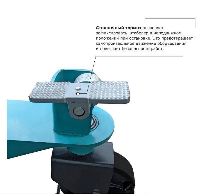 Ручной гидравлический штабелер TRV1525