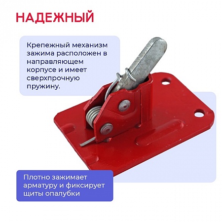 Аренда Зажима пружинного для опалубки