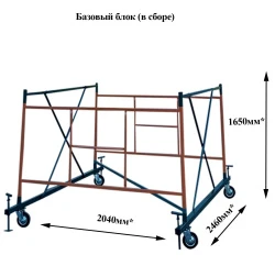 Базовый блок ВС-250/2.0