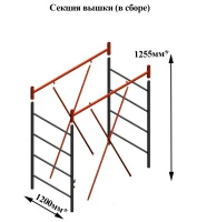 Аренда Секции вышки ВС - 250/1,2, (площадка 2м*1,2м)