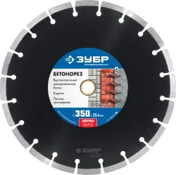 Диск алмазный ЗУБР 450мм бетон