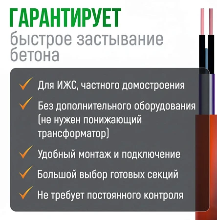 Секция для нагрева бетона КС (Б) 40-3 Секция для нагрева бетона КС (Б) 40-3